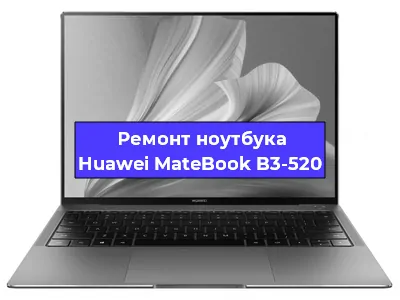 Замена кулера на ноутбуке Huawei MateBook B3-520 в Ижевске